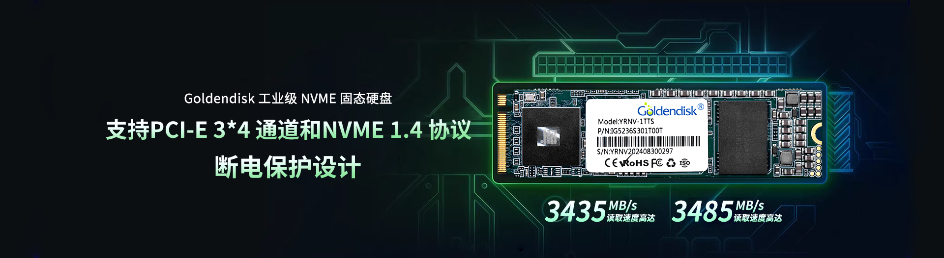 英韌 banner 輪播